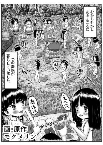 Isekai ni Mayoikonda Otoko ga Pedo Youjo ni Shuudan de Okasareru Manga cover