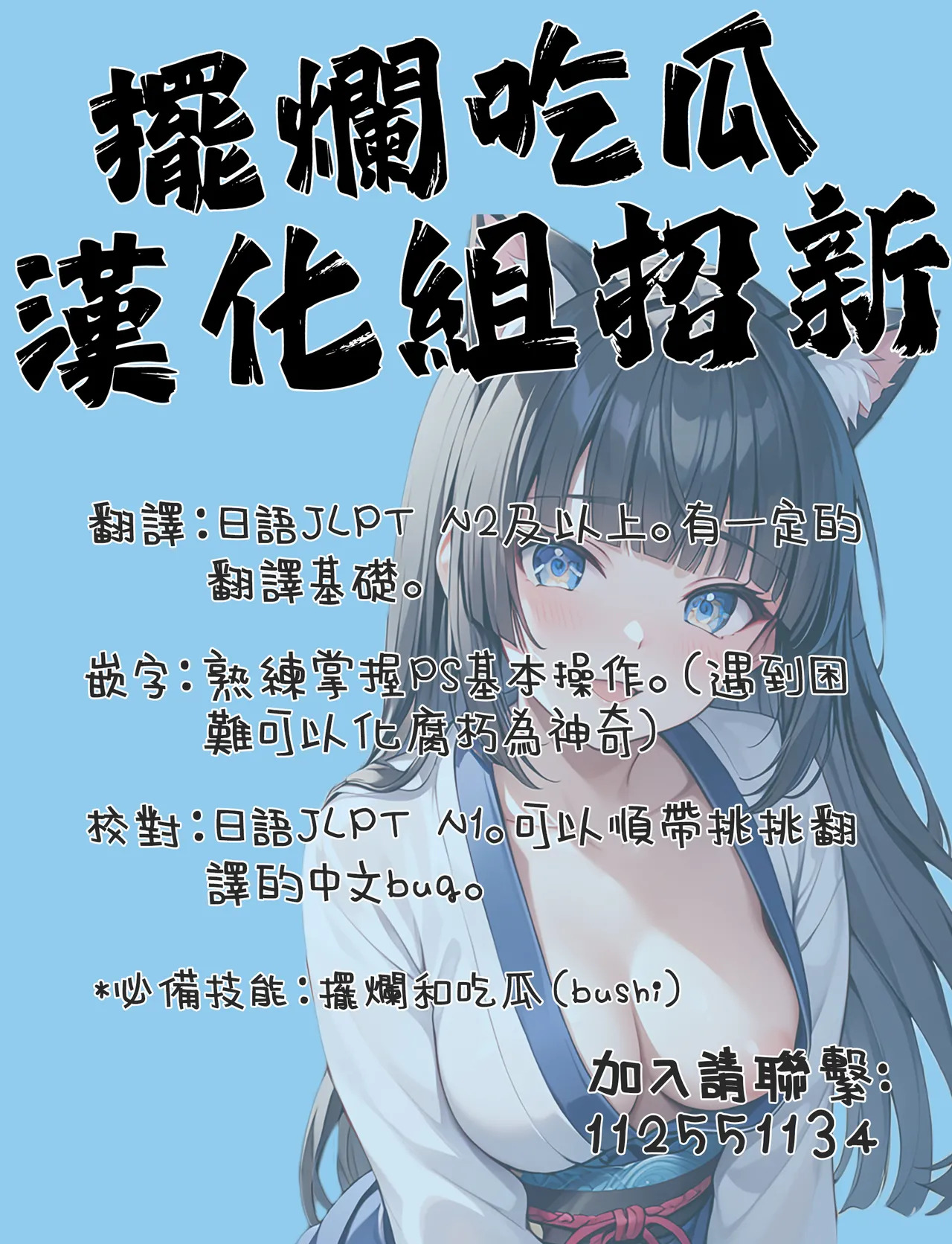 Bousou!Douteirei!COMIC Kairakuten 2026-07 page 8 full