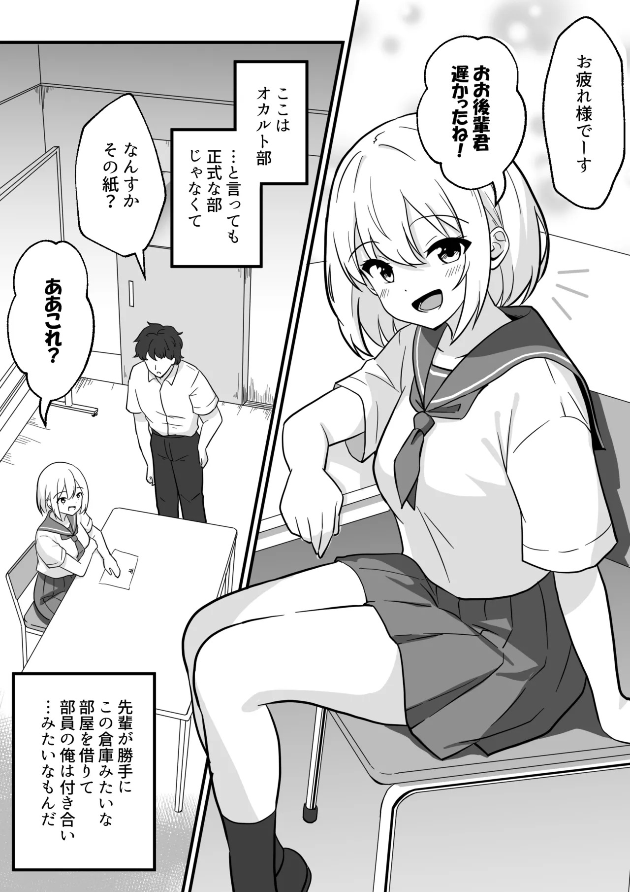 Kokkuri-san o Yondara Sekkusu Shinai to de Rarenai Heya ni Natta page 2 full