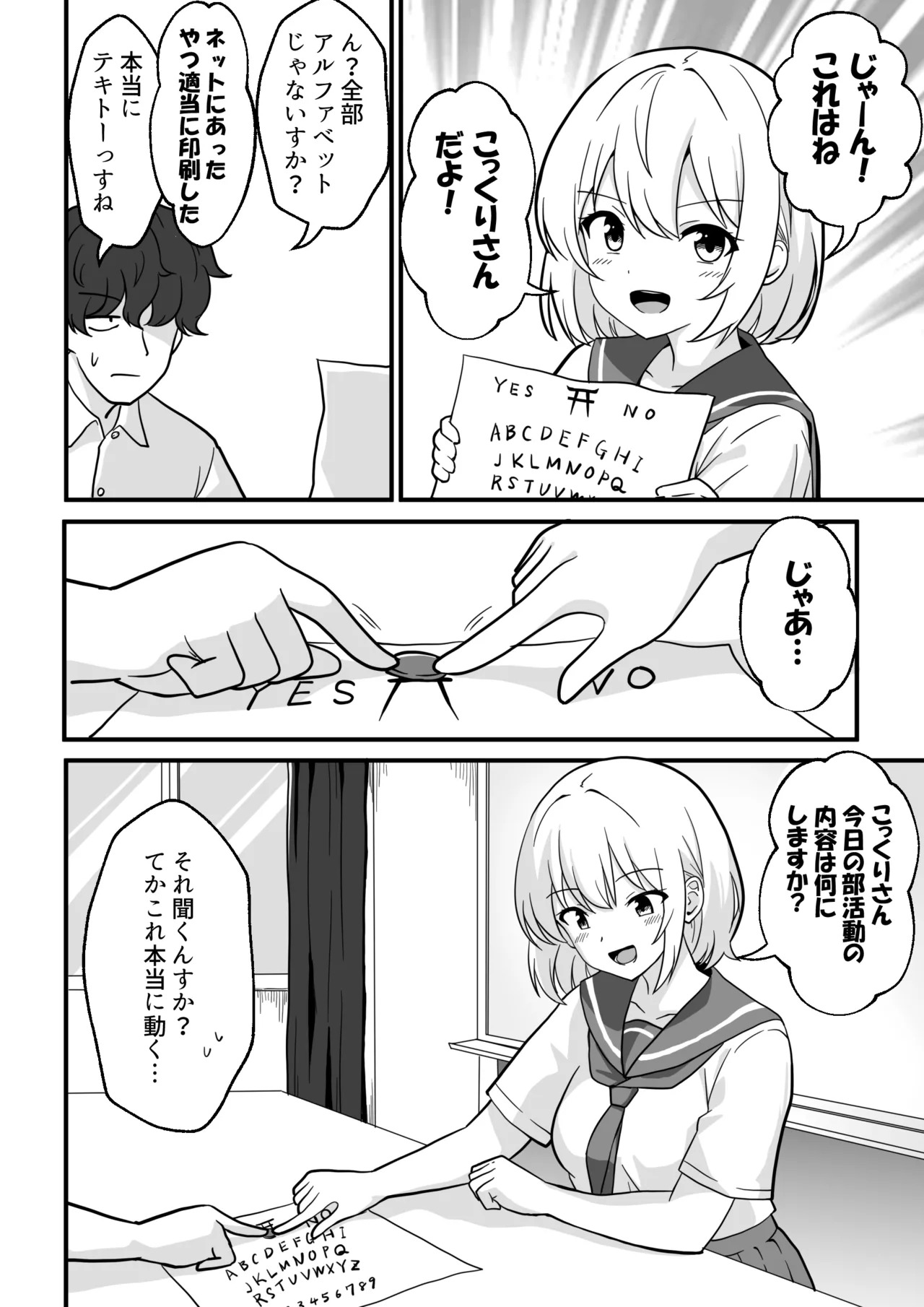 Kokkuri-san o Yondara Sekkusu Shinai to de Rarenai Heya ni Natta page 3 full