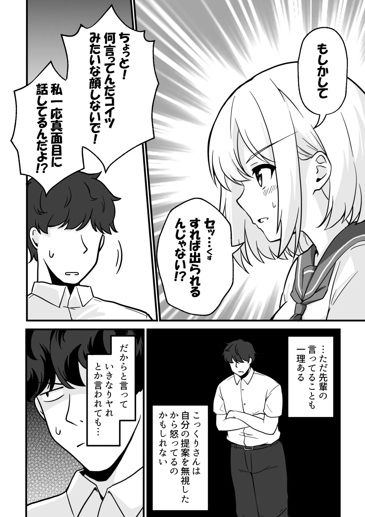 Kokkuri-san o Yondara Sekkusu Shinai to de Rarenai Heya ni Natta page 7 full