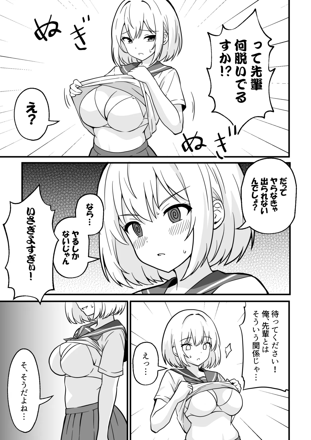 Kokkuri-san o Yondara Sekkusu Shinai to de Rarenai Heya ni Natta page 8 full