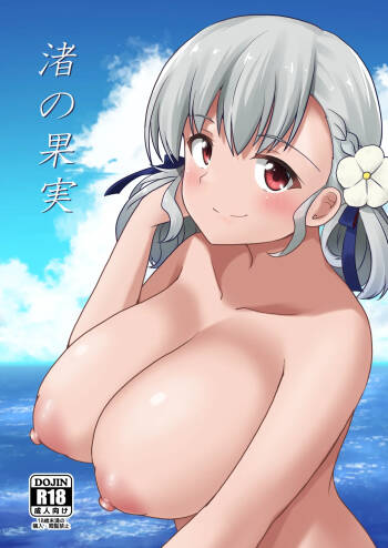 Nagisa no Kajitsu cover