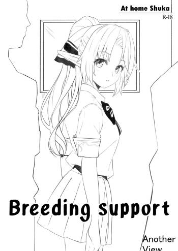 Enjo Kouhai Another View | Breeding Support Another View cover
