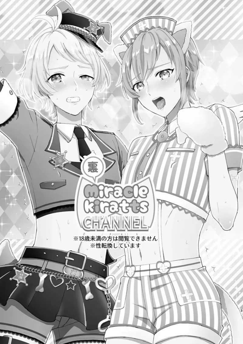 Police to Nyaa ~ Su de Ecchi na Douga Totte Mita! Chinese TR （ai翻譯） page 2 full