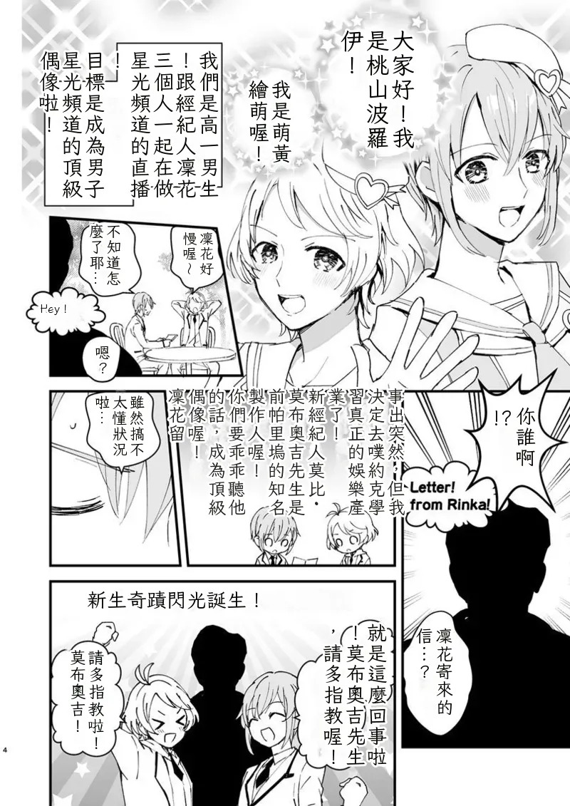 Police to Nyaa ~ Su de Ecchi na Douga Totte Mita! Chinese TR （ai翻譯） page 3 full