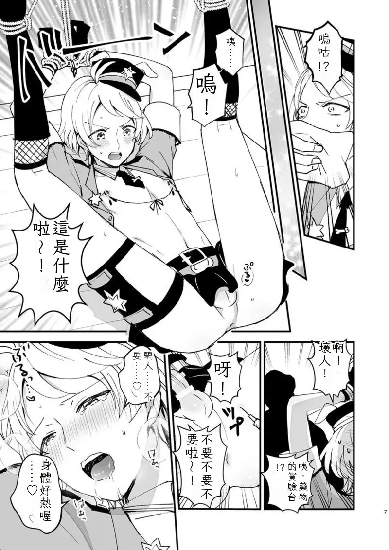 Police to Nyaa ~ Su de Ecchi na Douga Totte Mita! Chinese TR （ai翻譯） page 6 full