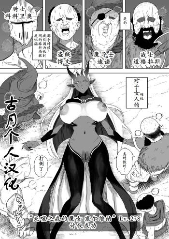 Sex suru tame ni teki monsutaa wo karu boukensha no hanashi cover