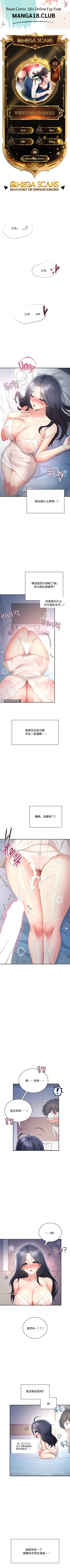 飞机杯女神连线中 Wireless Onahole - Chapter 97 机翻 cover