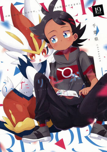 Futari repooto cover