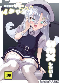Namaiki JS to Icha Love SEX Shitai ! | 好想和狂妄自大的JS甜蜜缠绵做爱！