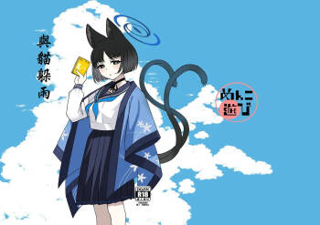 Neko to Amayadori | 與貓躲雨 cover