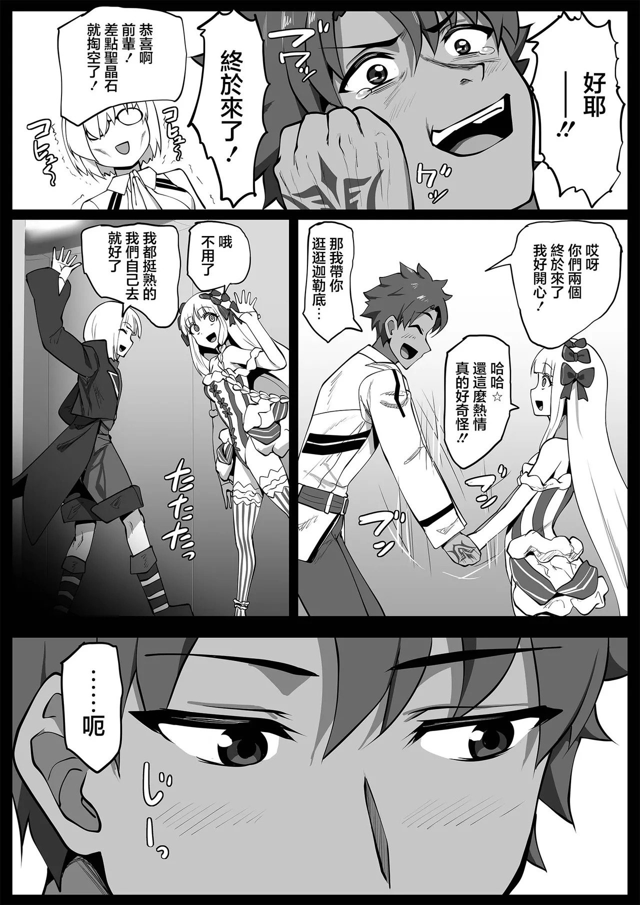 Himitsu no Gohoushi Francesca | 秘密的侍奉芙蘭切斯卡 page 3 full