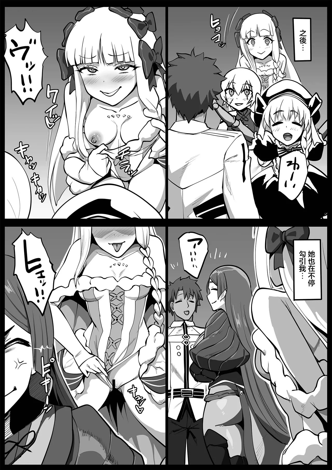 Himitsu no Gohoushi Francesca | 秘密的侍奉芙蘭切斯卡 page 7 full