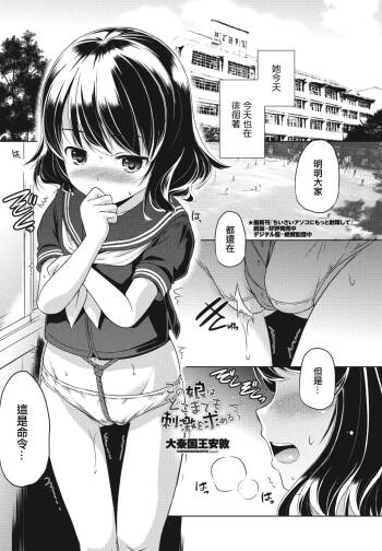 この娘はどこまでも刺激を求める cover