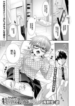 特別授業は放課後に