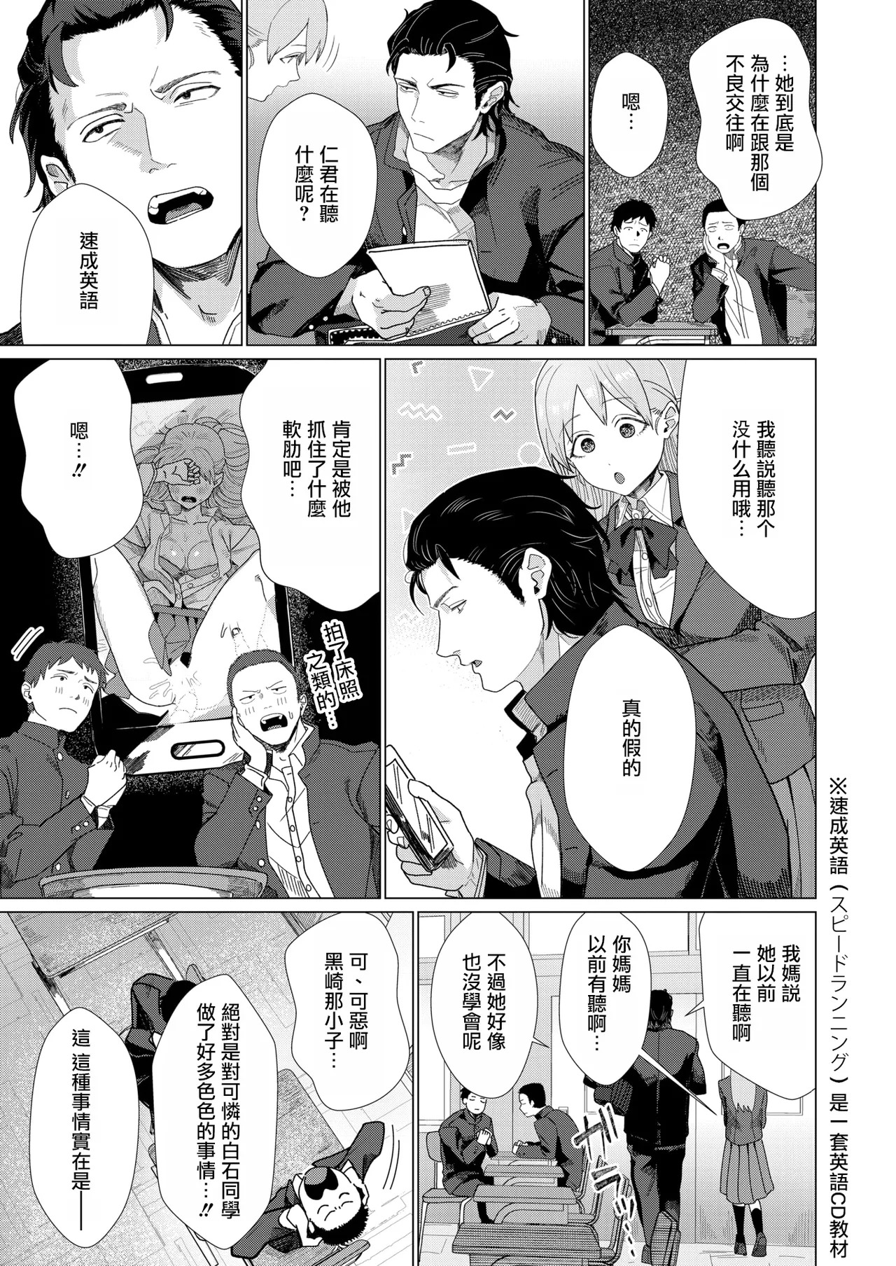 Konnani Onegai Shiteru noni!（COMIC Kairakuten 2026-07 page 4 full
