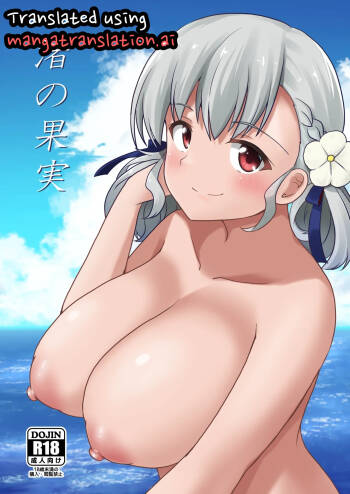 Nagisa no Kajitsu cover