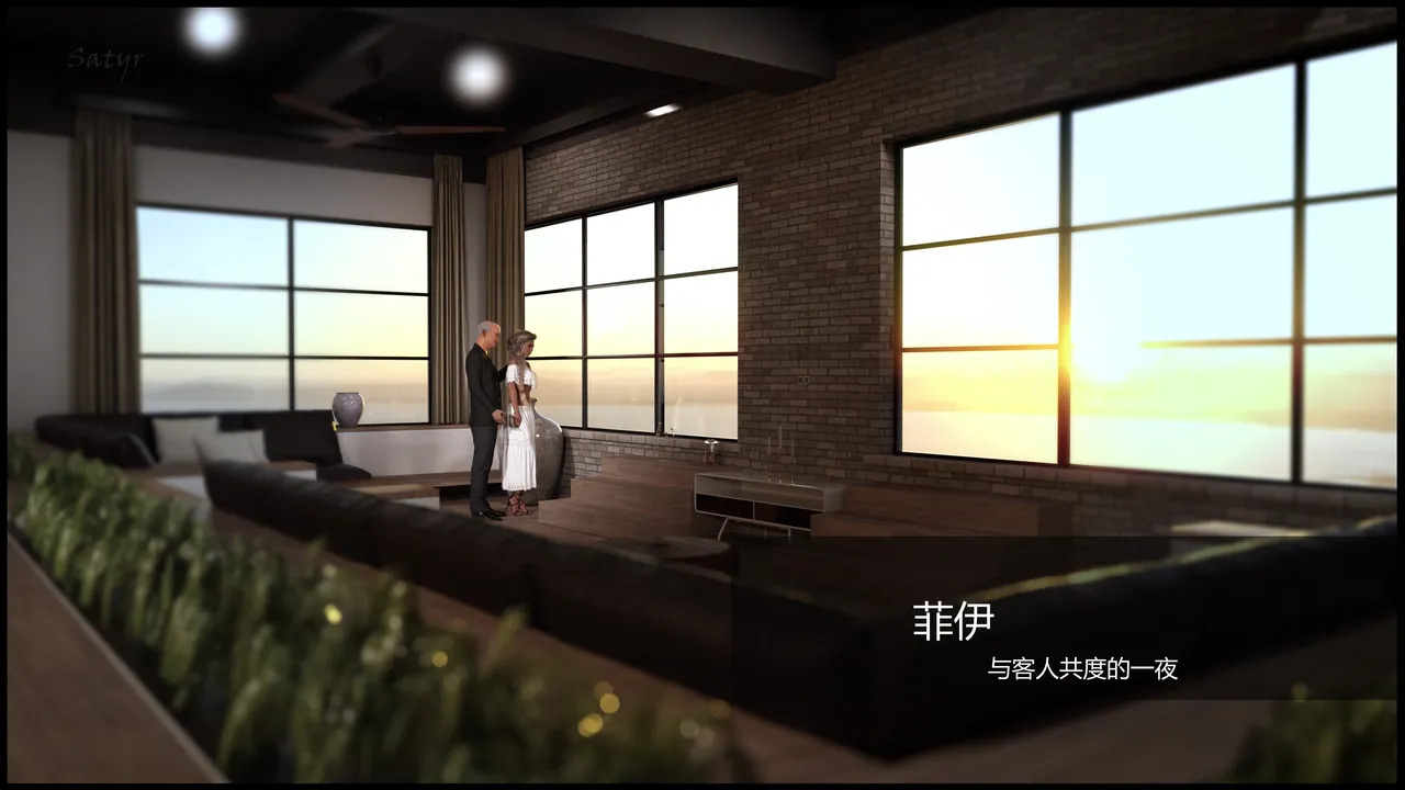 菲伊与客人共度的一夜 page 1 full