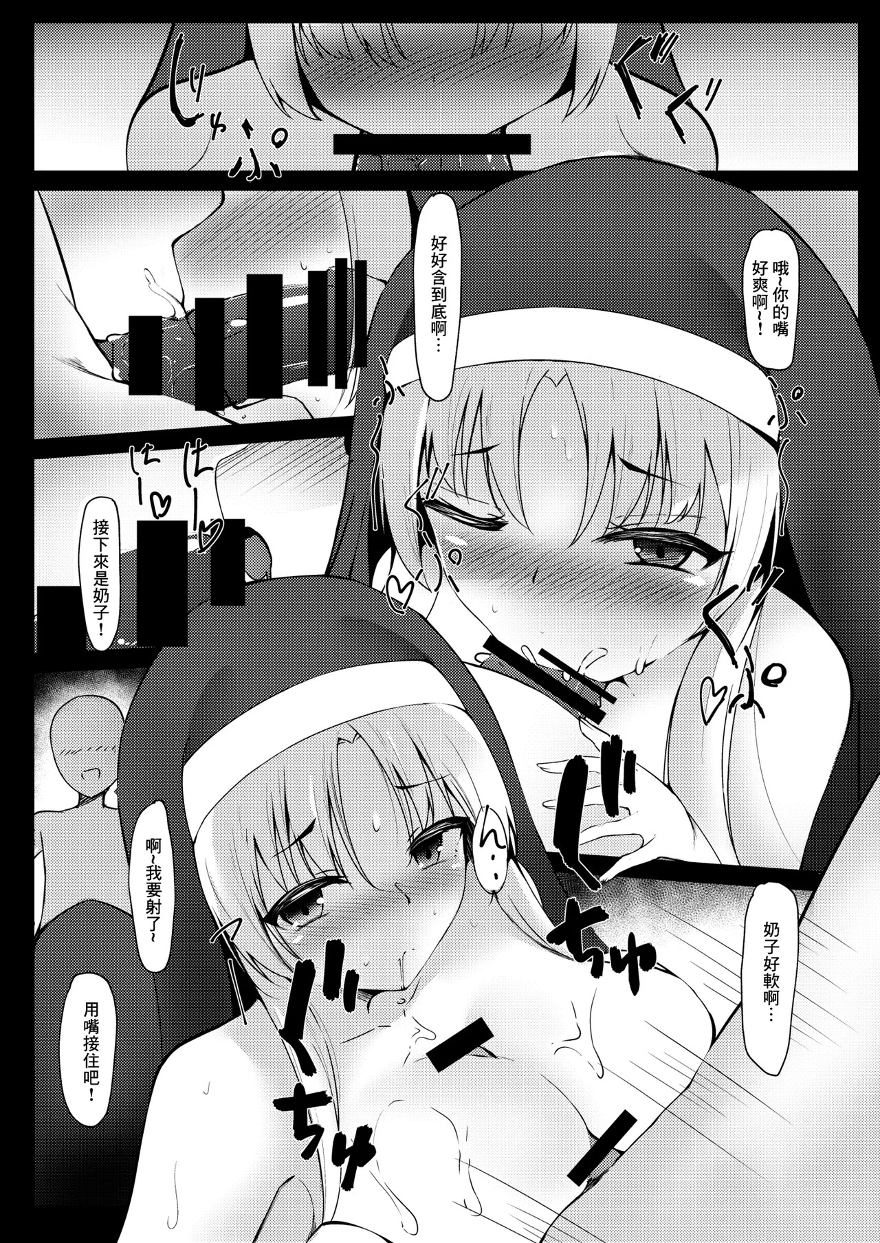 Claire-san no Junan | 克蕾雅的受難 page 6 full