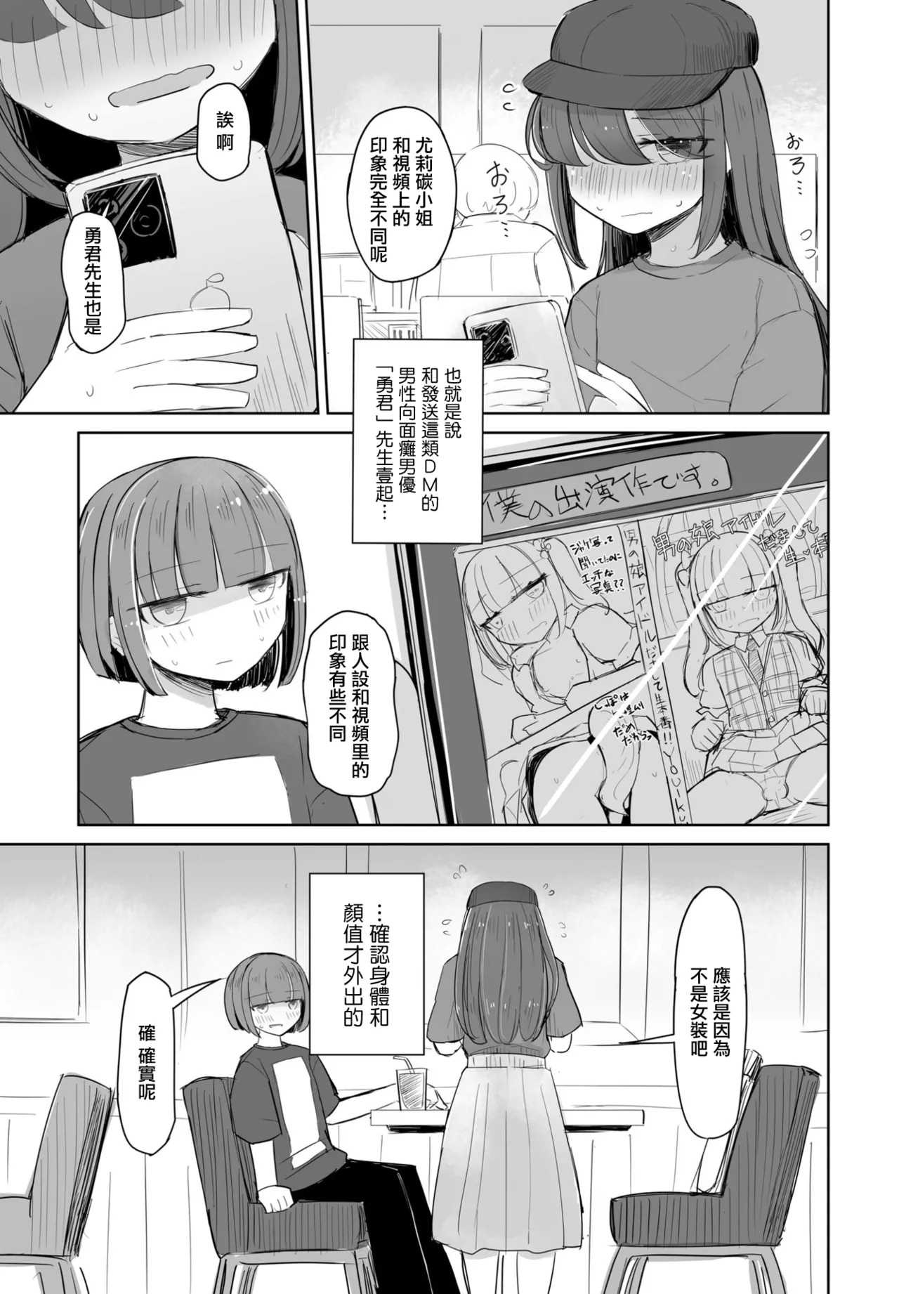 ゆりたんの食い扶持配信へようこそ page 7 full