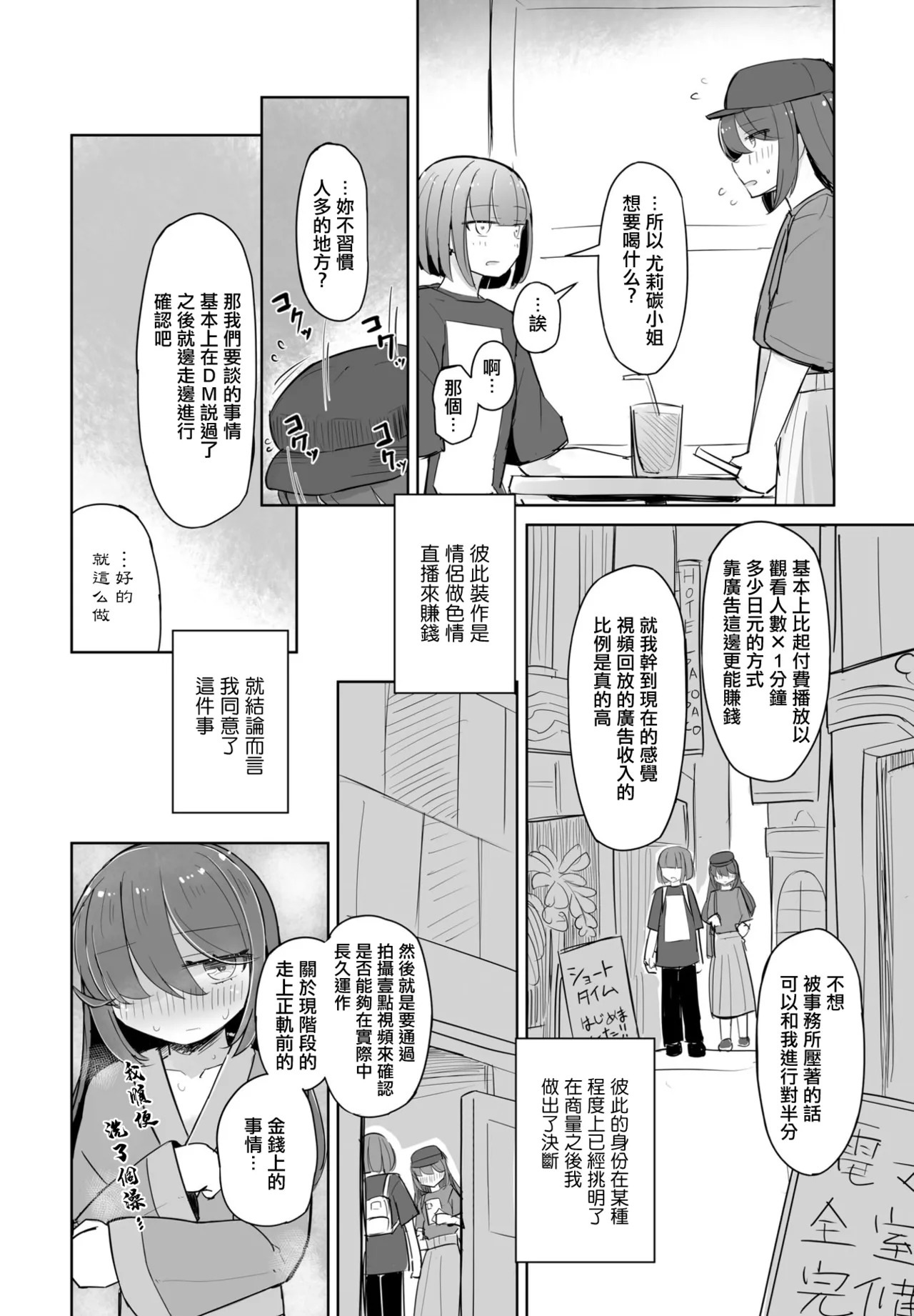 ゆりたんの食い扶持配信へようこそ page 8 full