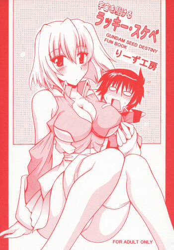 Uchuu o Kakeru Lucky Sukebe cover