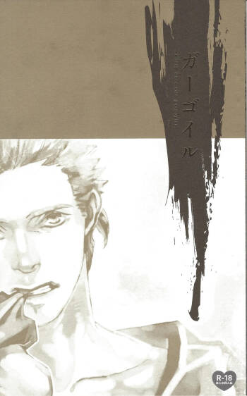 Gagoiru cover