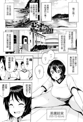 Mutsumi's Make Loving Report & Watashi ga Suki na Aitsu no xxx cover