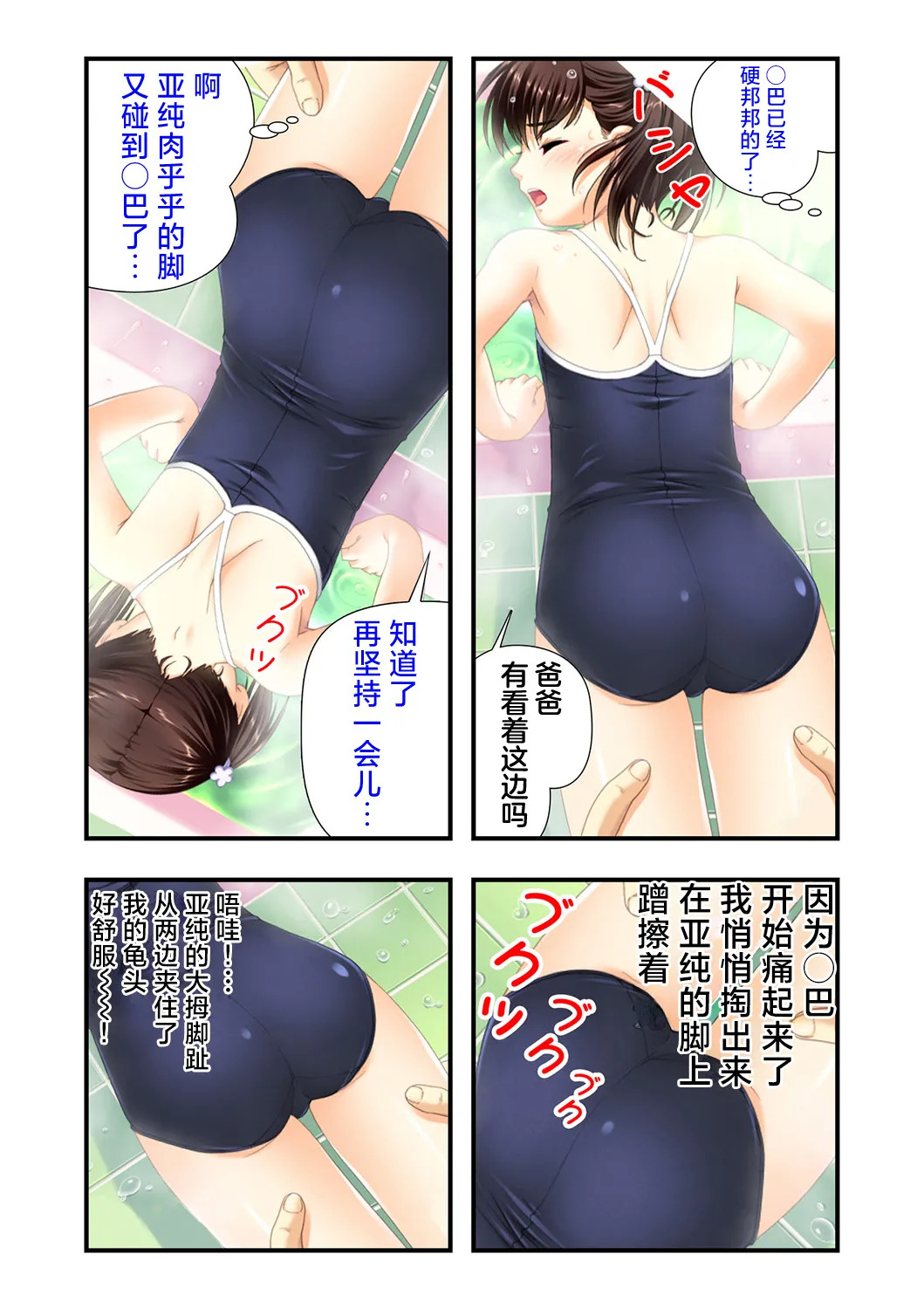 娘姉妹 ～娘性育成～ 2 page 4 full