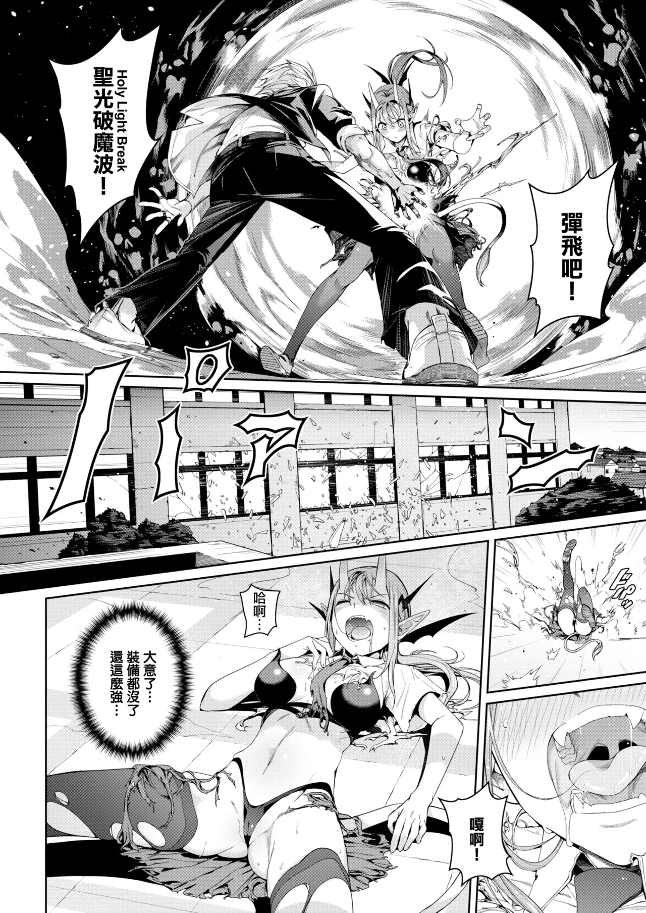 放課後でびでび page 6 full