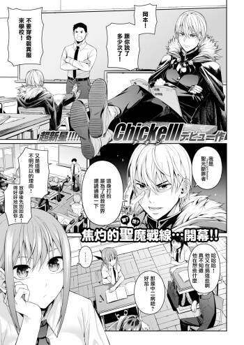 放課後でびでび cover