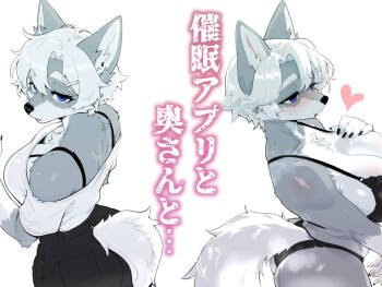 Saimin Apuri to Okusan to… cover
