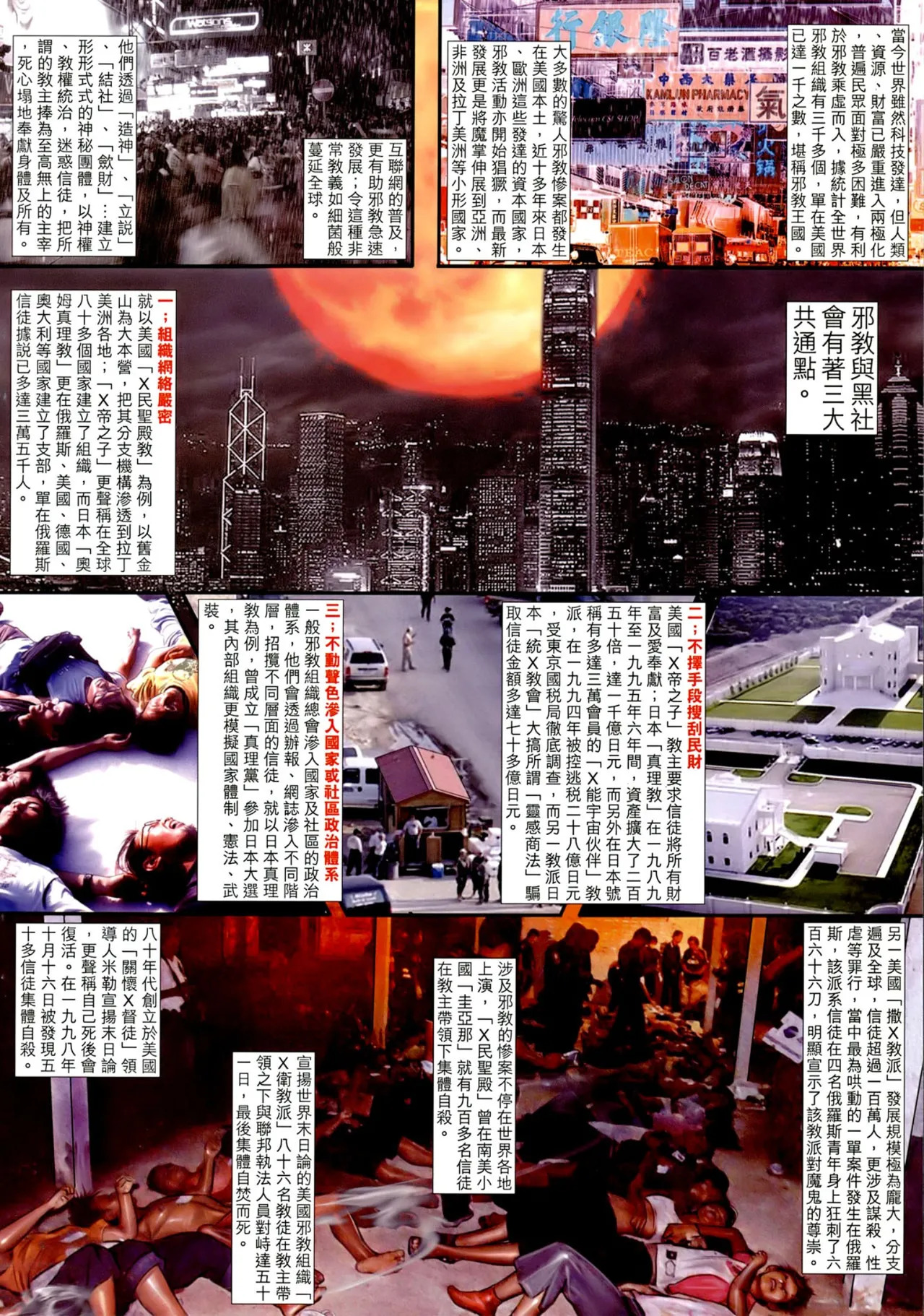 女紅棍 01-17 page 2 full