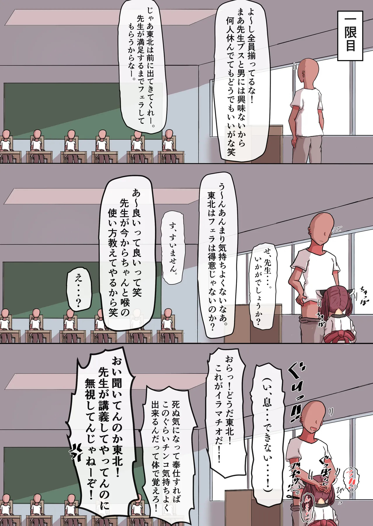 Doppyu!! Sperm-Overflowed Nakadashi Sports Festival! ~Welcome to the Raping Garden!~ page 8 full