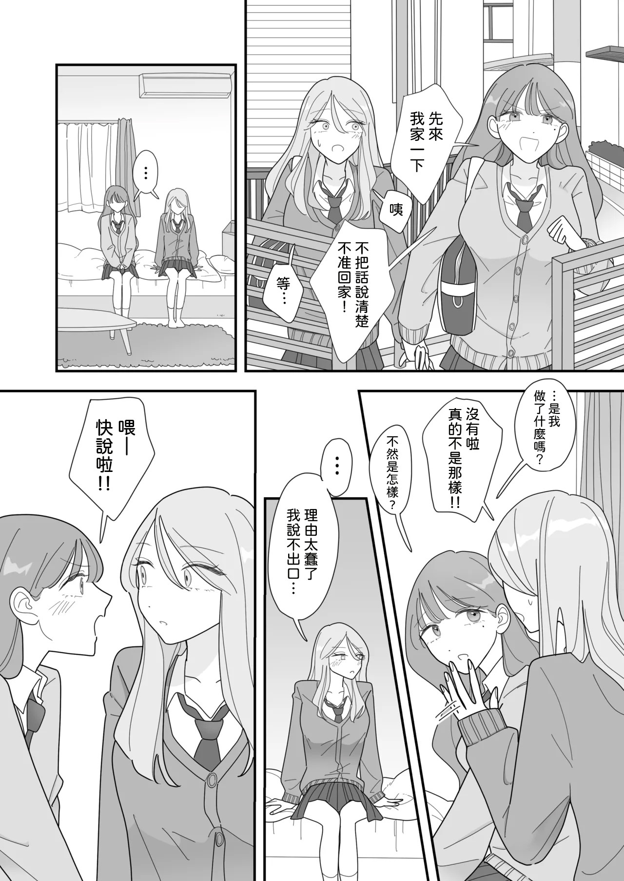 Shinyuu no Eroi Toko ga Mitai page 5 full