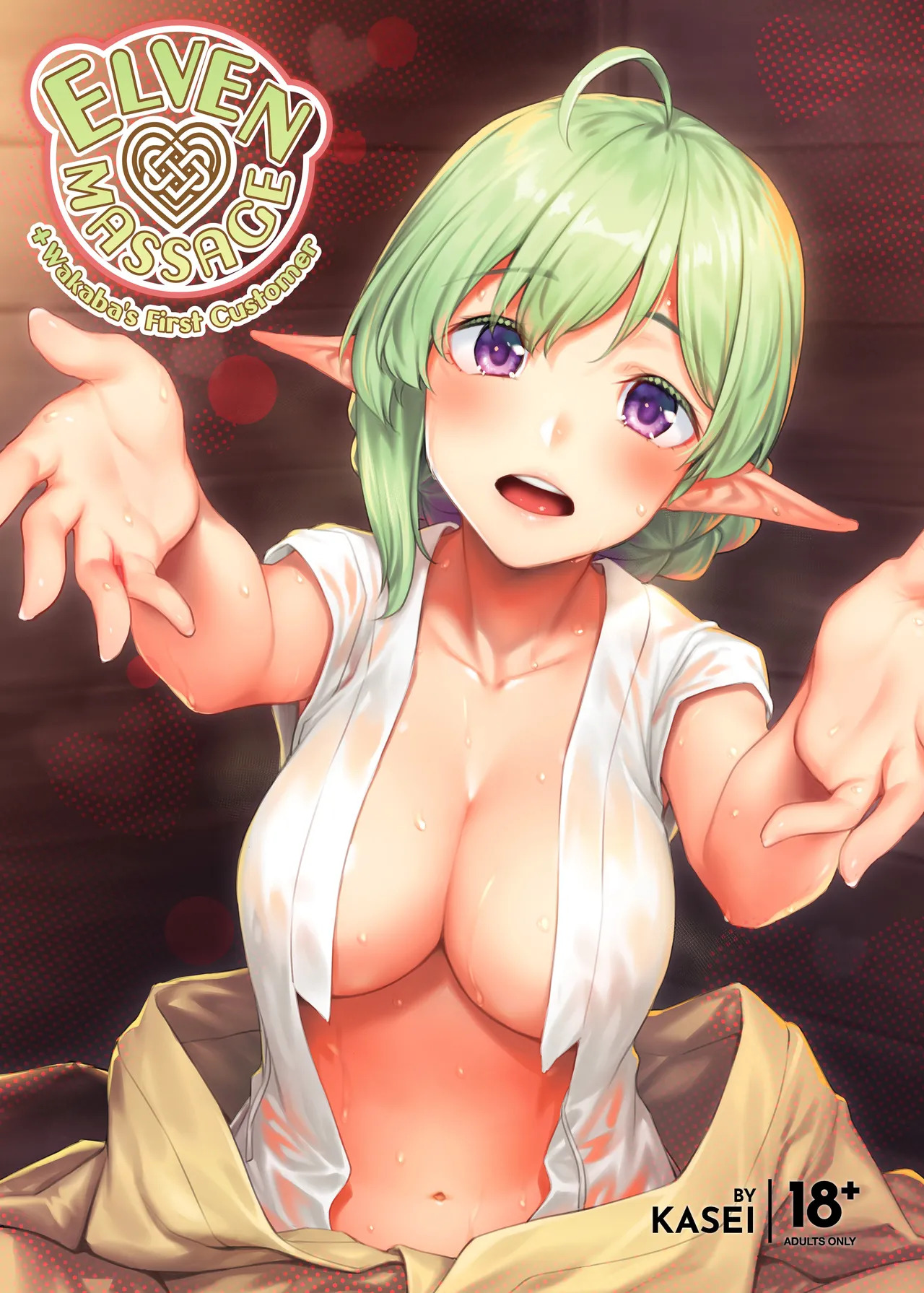 Elf Refle + Elf Refle ~Wakaba~ | Elven Massage + Wakaba's First Customer page 1 full