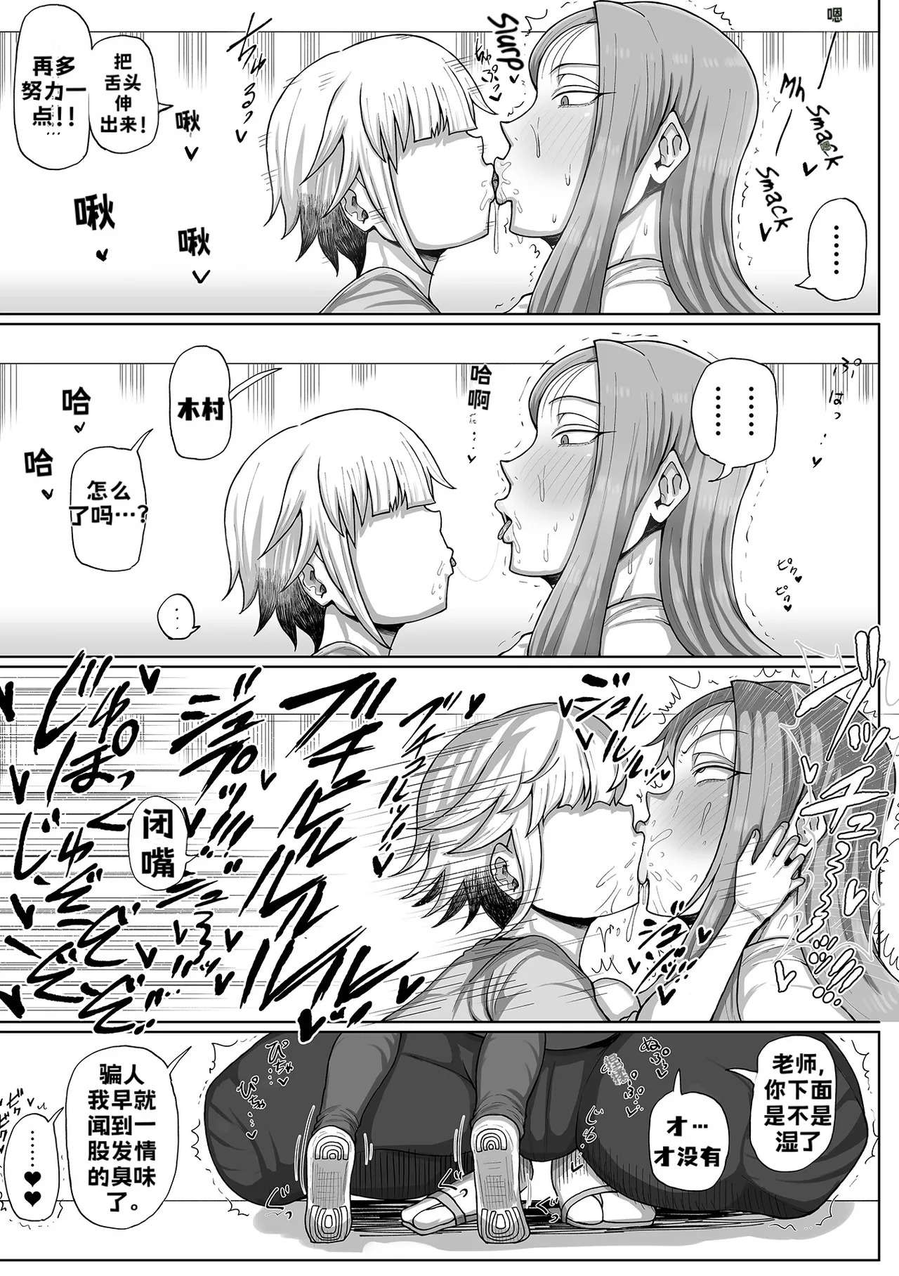 O-nayami Kaiketsu! Hoken-shitsu no Maiko-sensei Problem Solving! Maiko-Sensei From The Nurse Office page 3 full