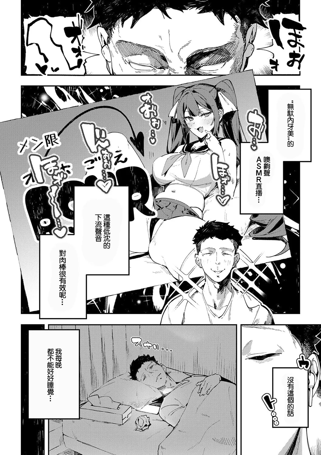 Megami page 6 full