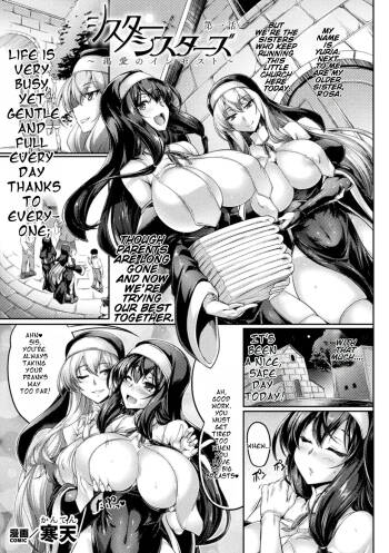 Sister・Sisters ~Katsuai no Incest Ch. 1 cover