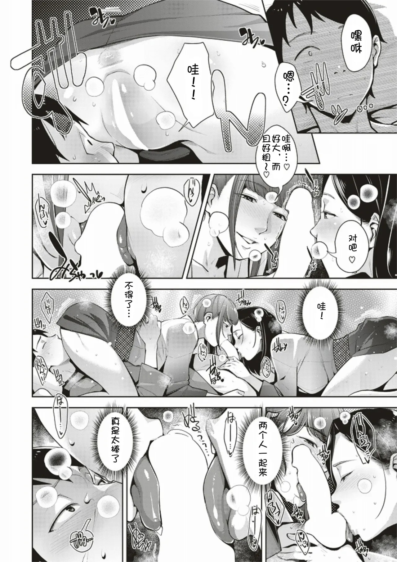 yu tanpo page 10 full