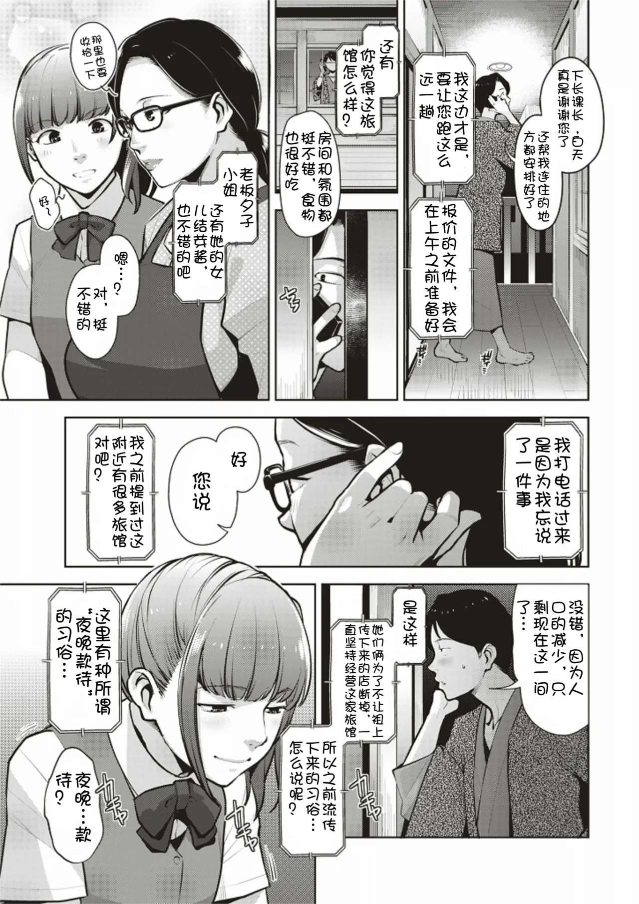 yu tanpo page 3 full