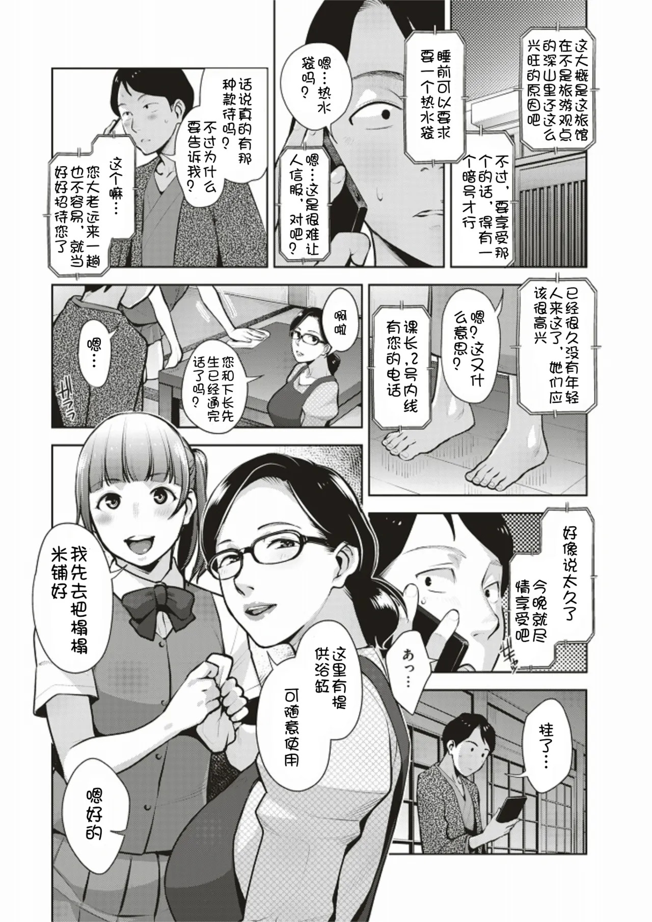 yu tanpo page 4 full