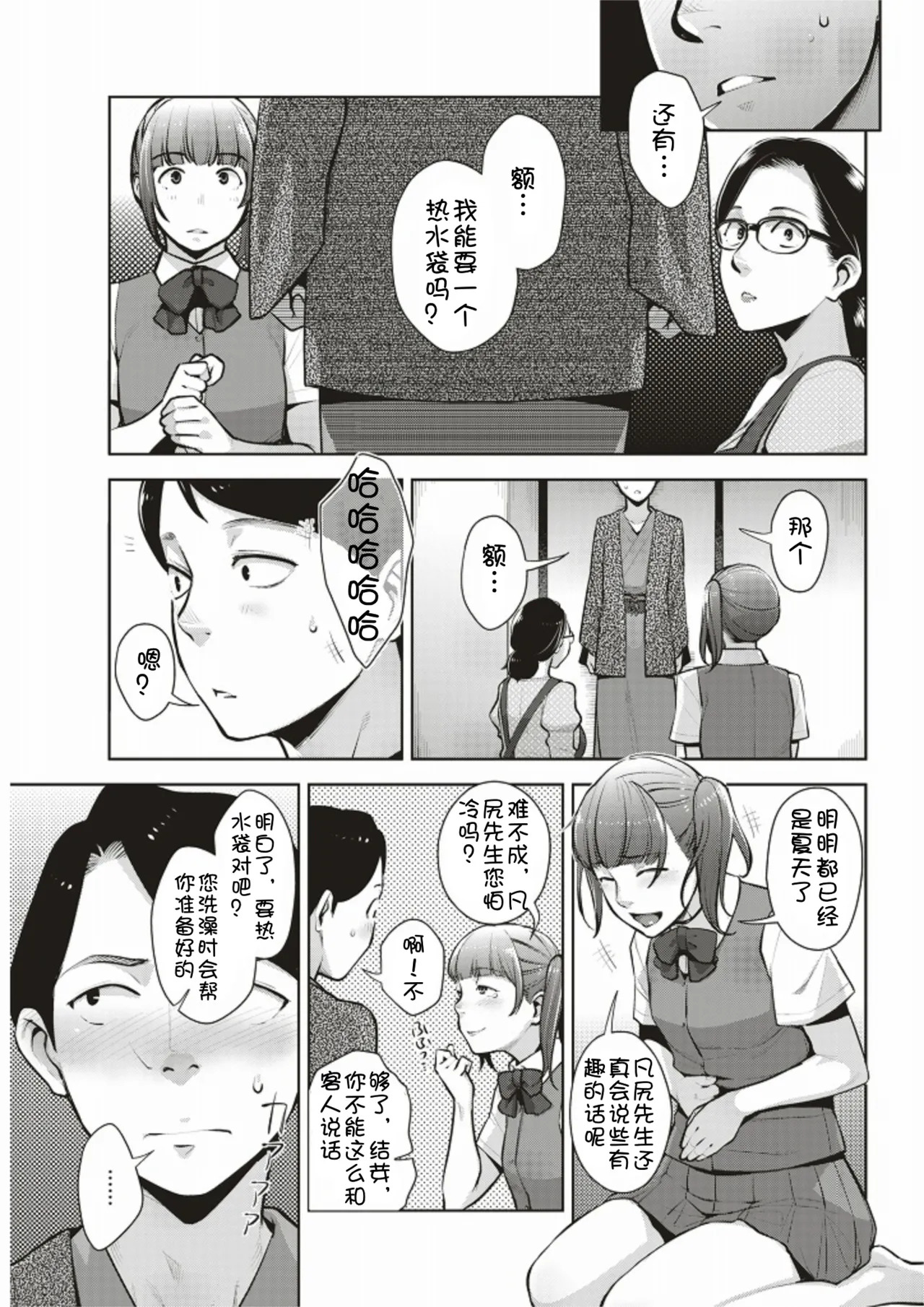 yu tanpo page 5 full
