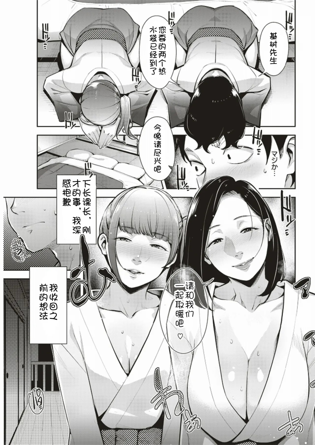 yu tanpo page 7 full