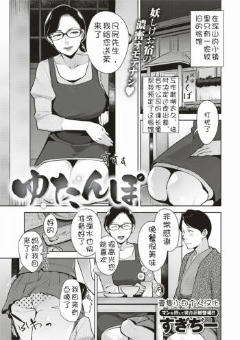 yu tanpo cover