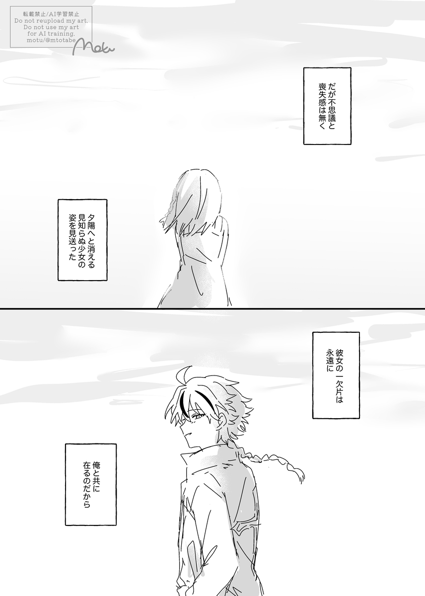 Richaaya2 page 10 full