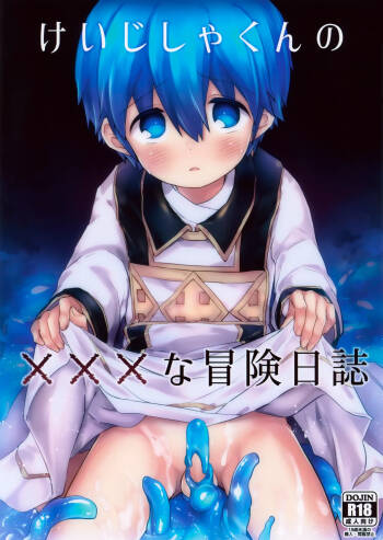 Keijisha-kun no ××× na Bouken Nisshi cover