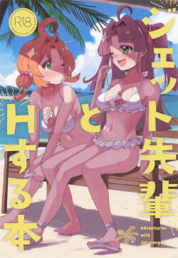 Jet Senpai to H Suru Hon