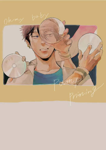 oh my baby pump priming cover